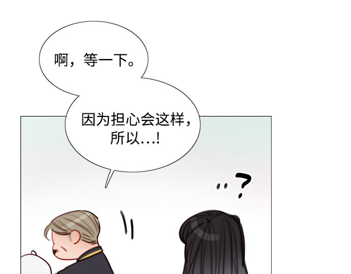 第68话 那种错觉 第 66 页