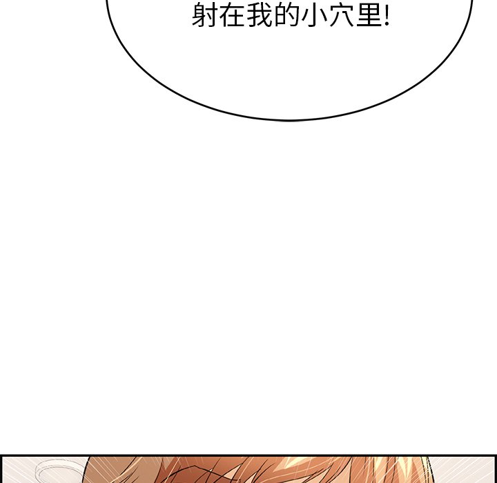 第47话 第 78 页