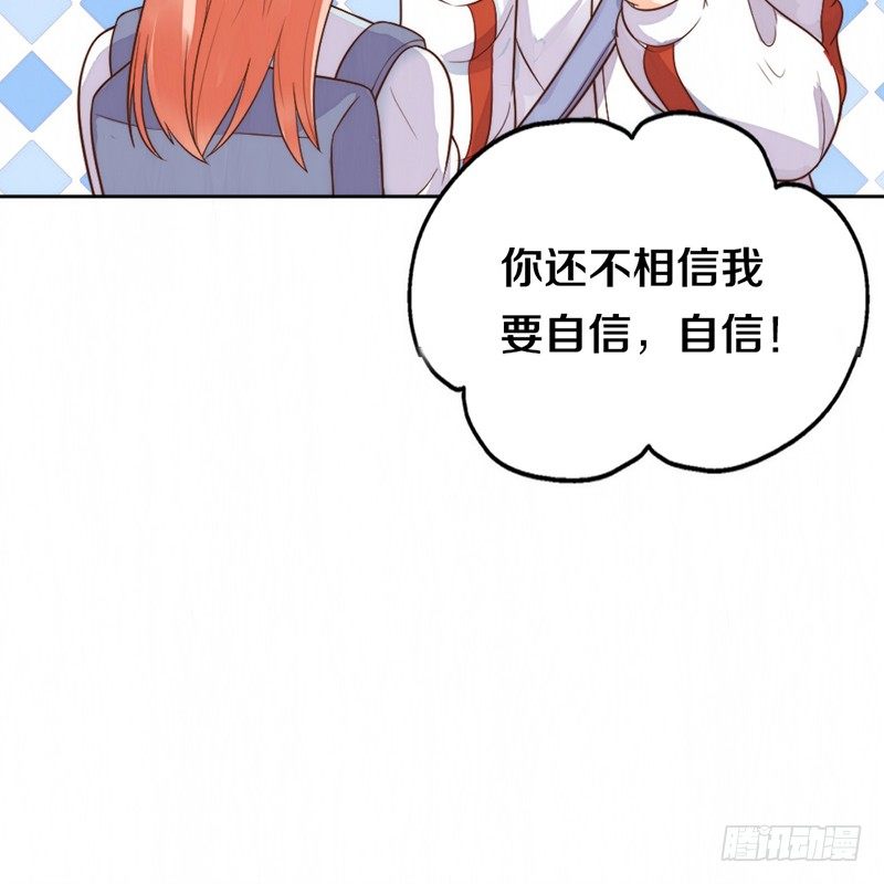 第4话 迎新晚会（上） 第 26 页