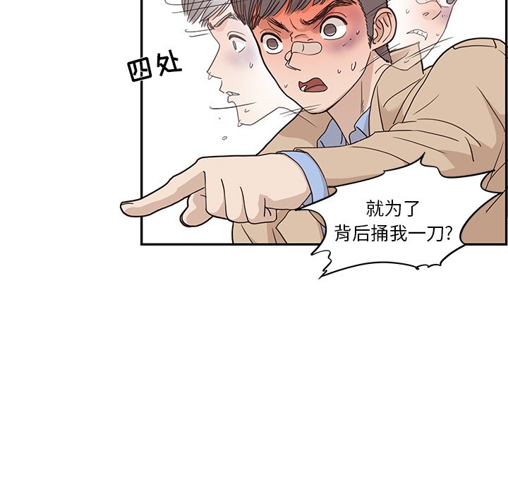 第38话 第 13 页