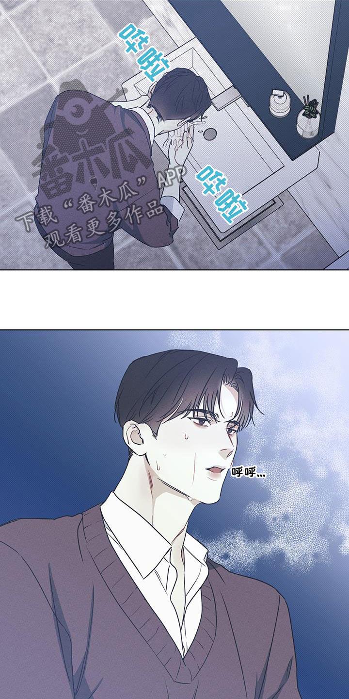 第44话 搭讪 第 16 页