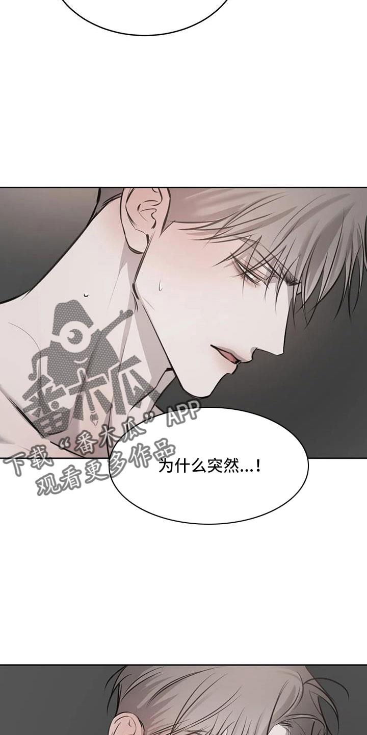 第55话 让人心痒 第 7 页