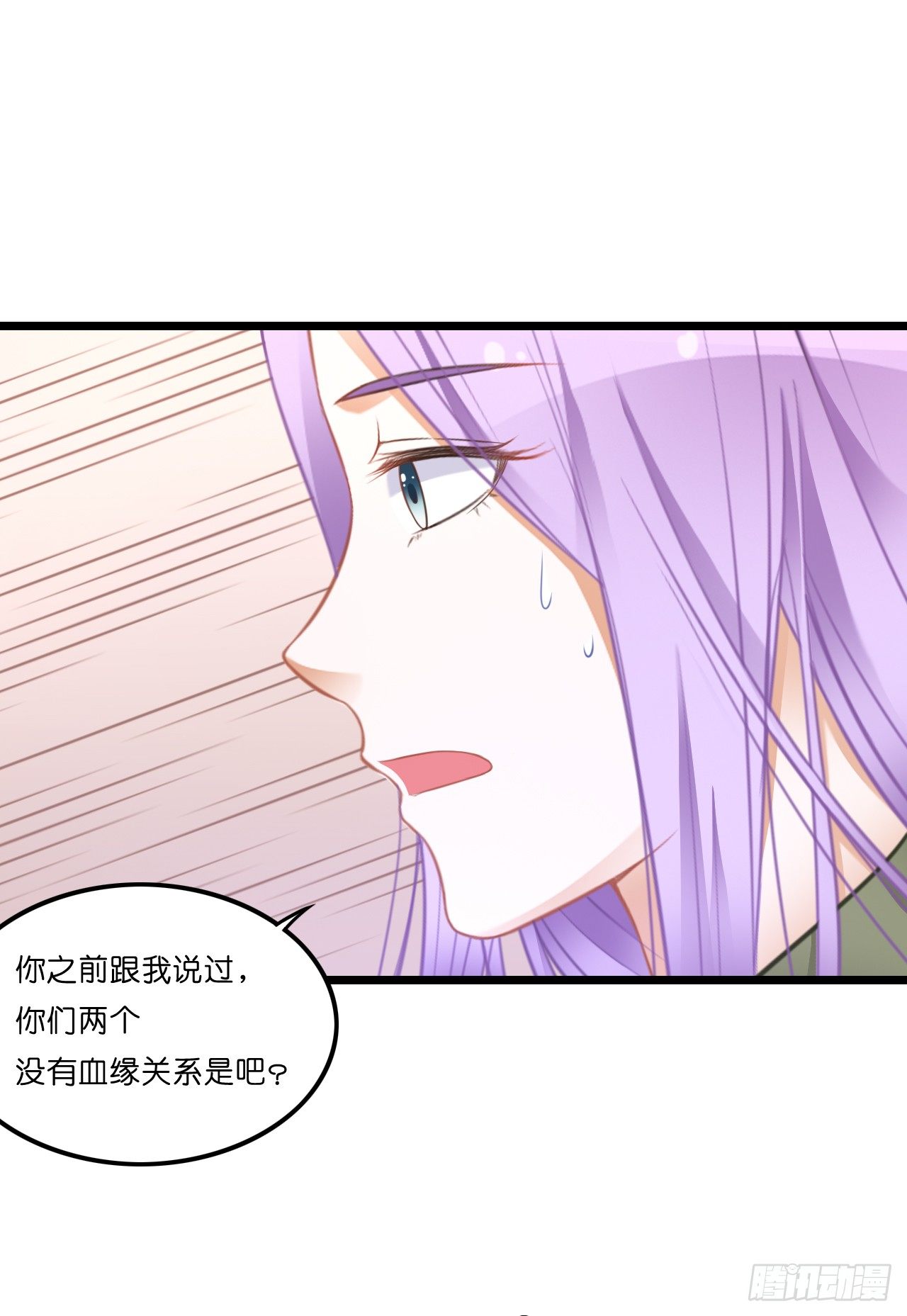我有一个好主意！ 第 6 页