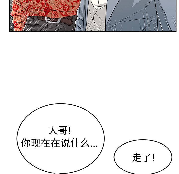 第89话 第 31 页