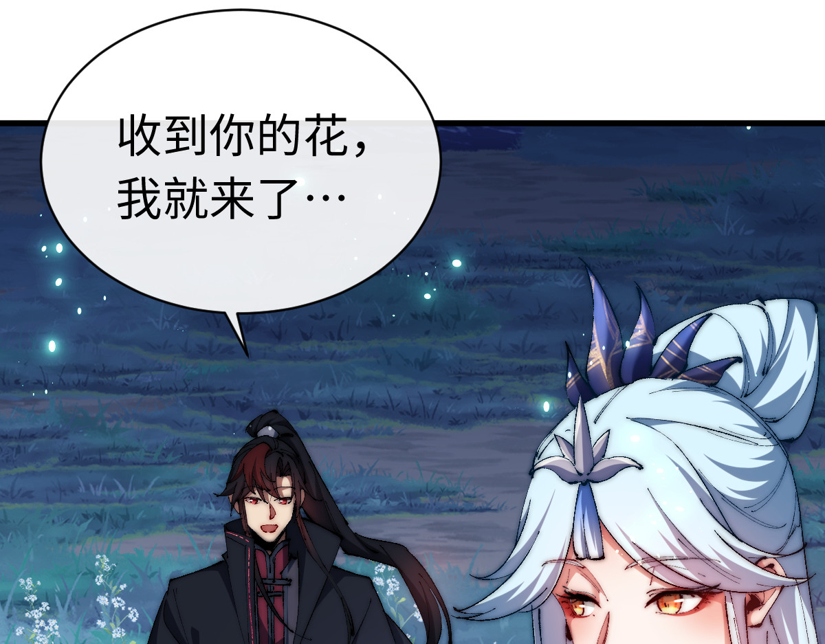 第31话 花姐姐，你的初吻呢？ 第 37 页