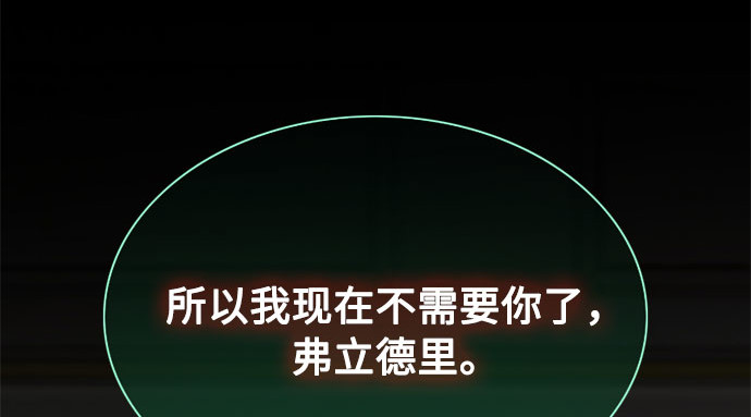 第51话 残忍的真相 第 154 页
