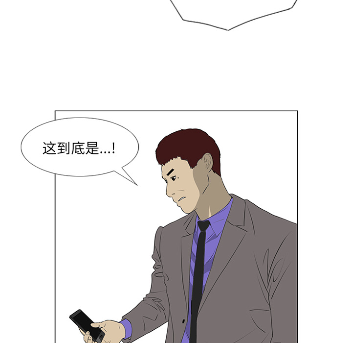 第33话 第 70 页