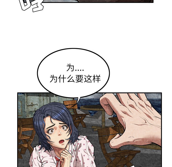 第4话 第 102 页