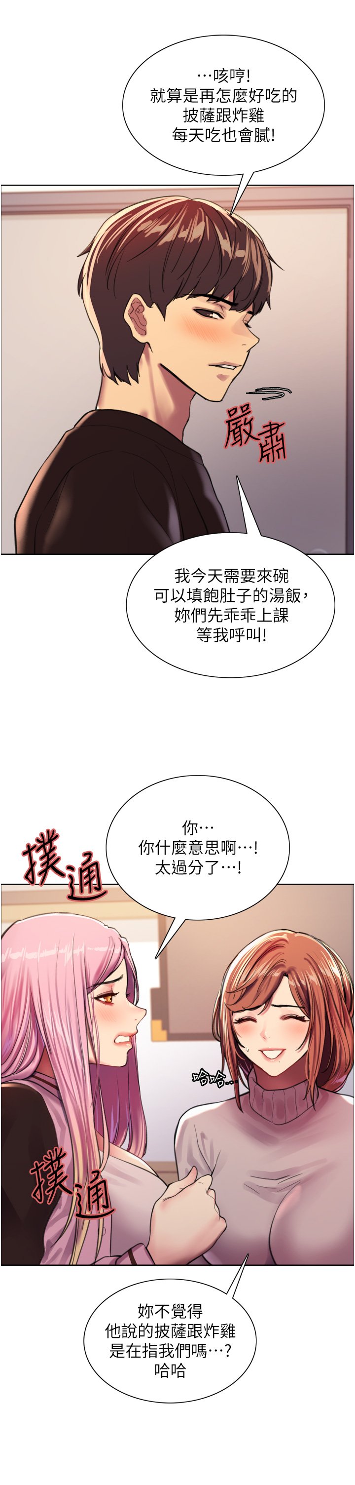 第29话 - 想着宇荣自慰的阿姨 第 30 页