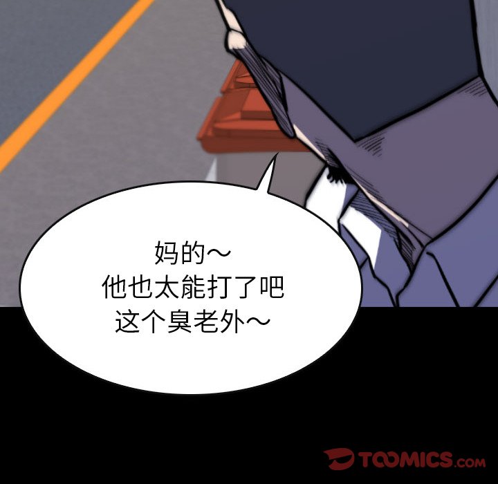 第 23 话 第 16 页