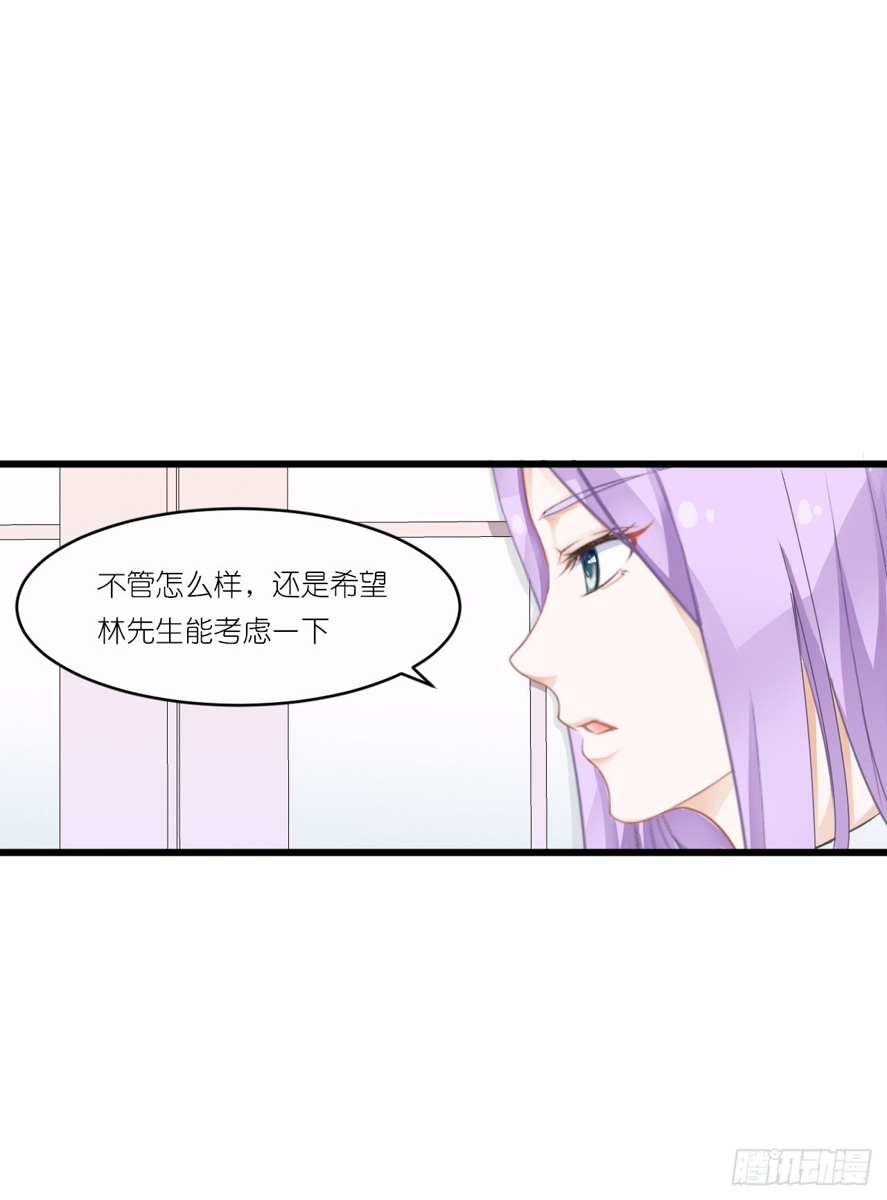 往后余生,再也不见 第 3 页