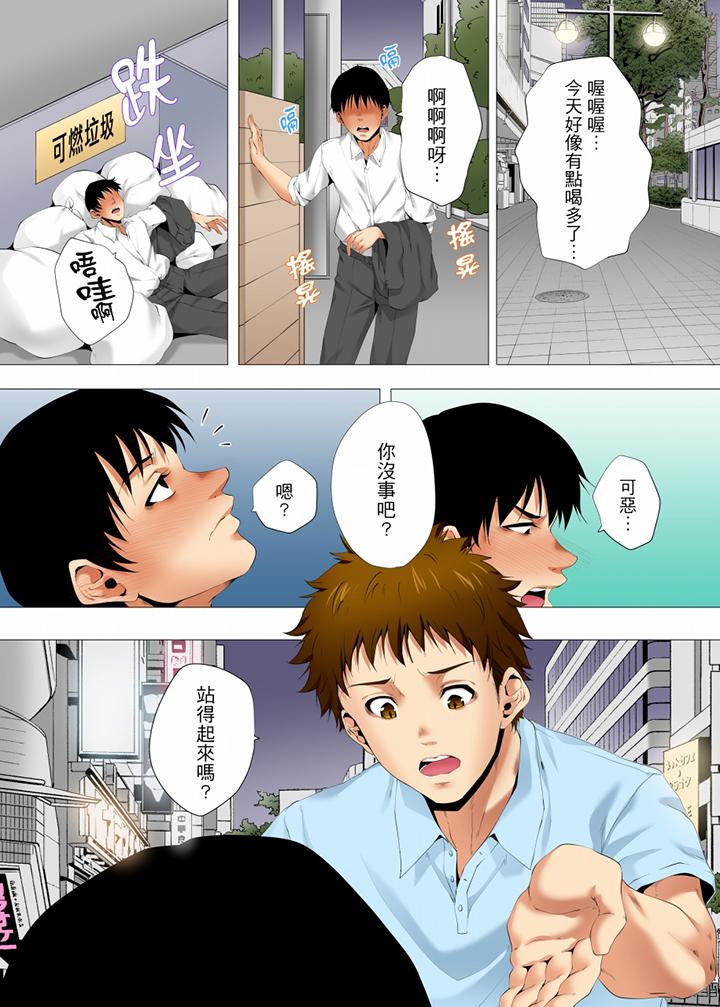 第30话 第 5 页