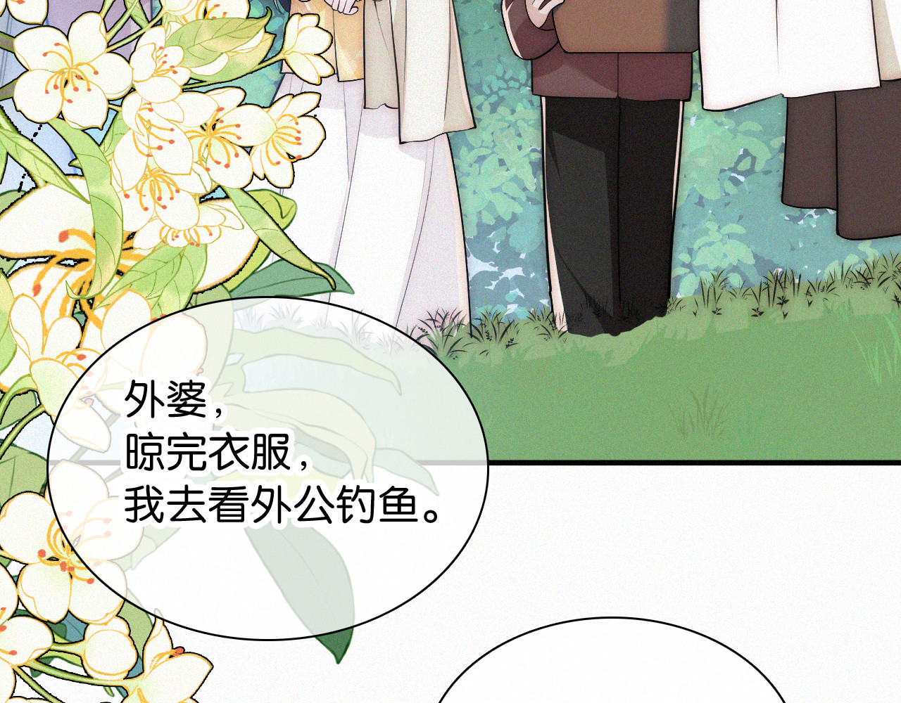 第71话 救人 第 52 页