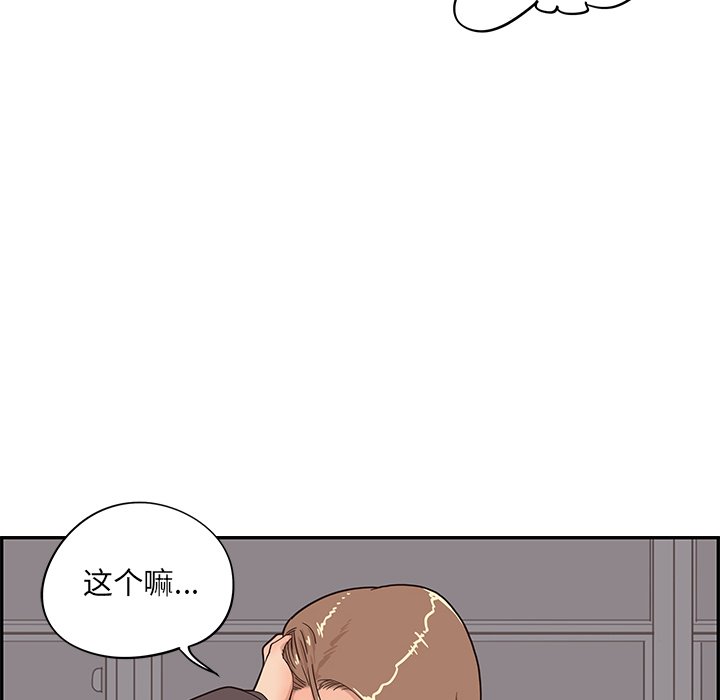 第38话 第 30 页