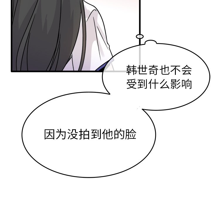 第4话 第 91 页