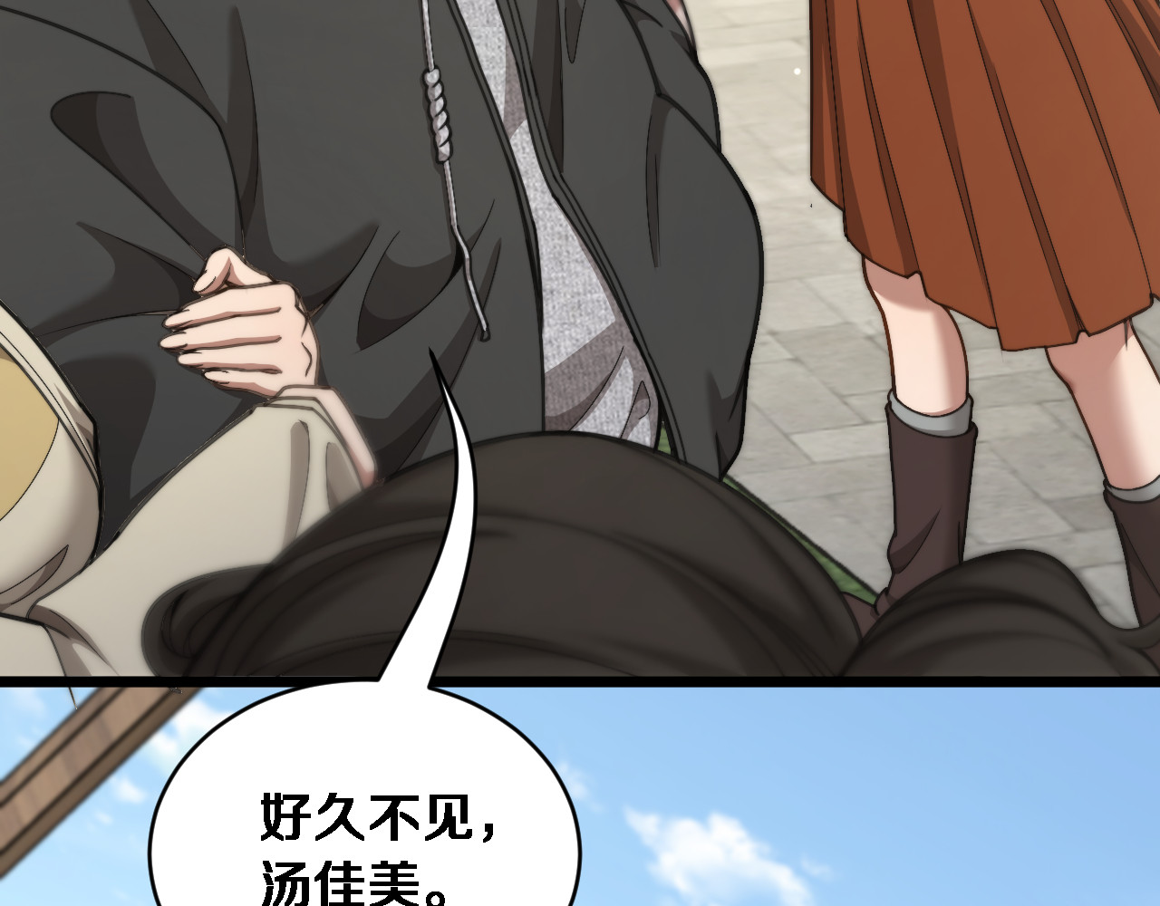 第77话 柳教练的胜负欲 第 80 页