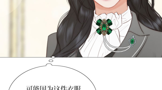 第53话 绿色夏雨 第 14 页