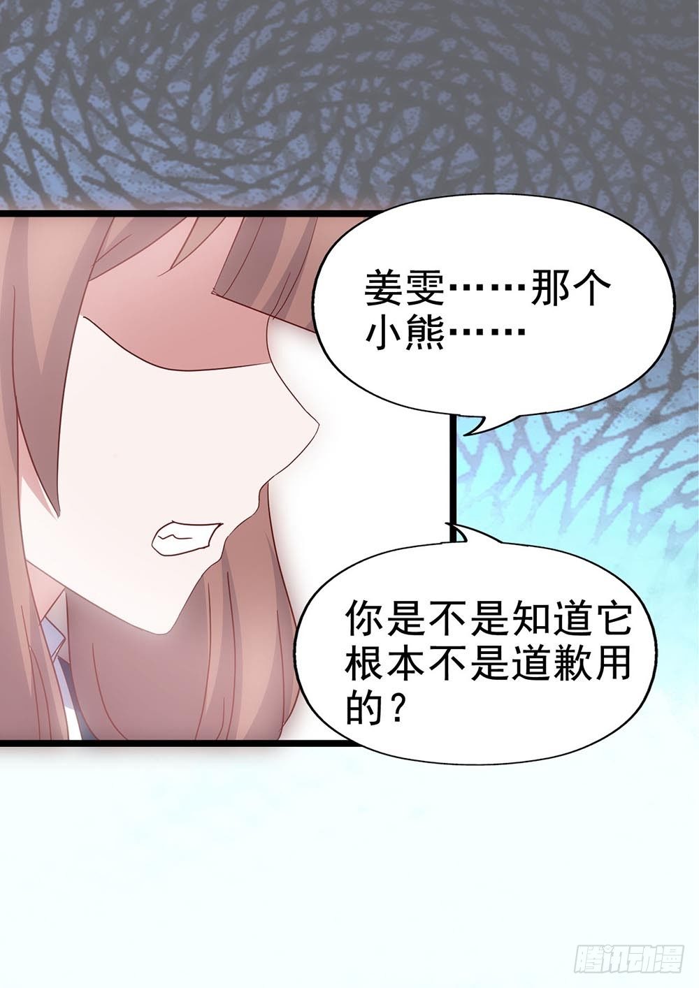 第四十话·反击 第 29 页