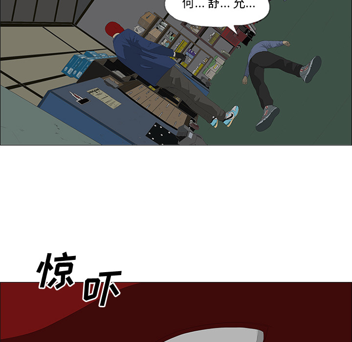 第26话 第 85 页