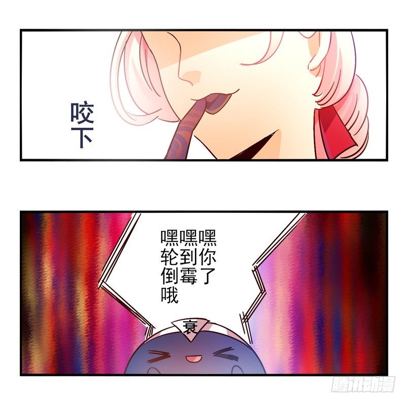 第32话：夏娃面具04 第 20 页