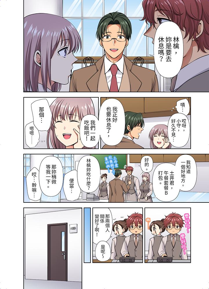 第47话 第 5 页