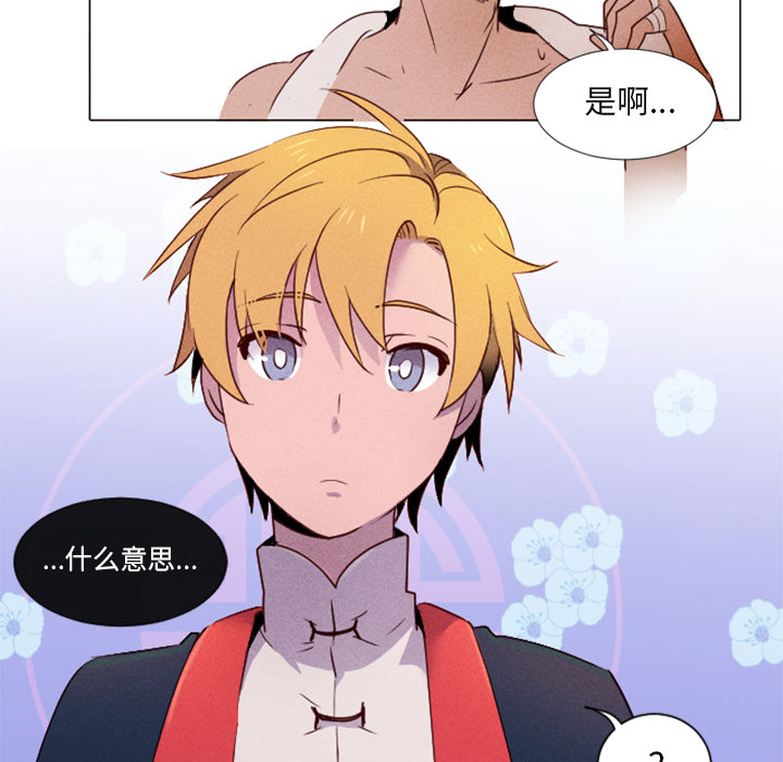 第1话 第 27 页