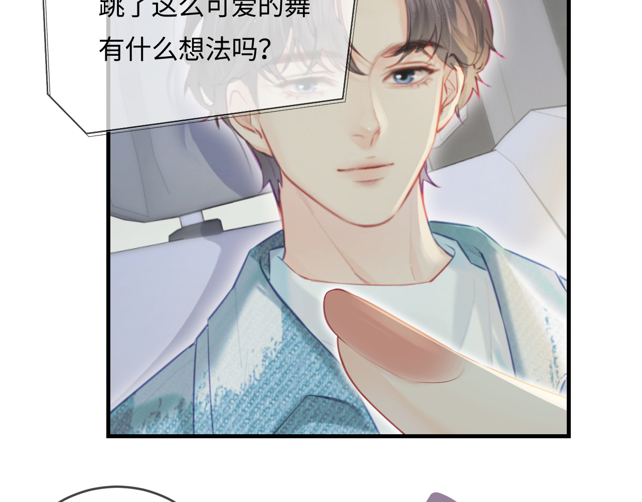 第31话 是秘密🤫 第 45 页