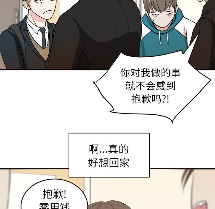 第6话 第 65 页