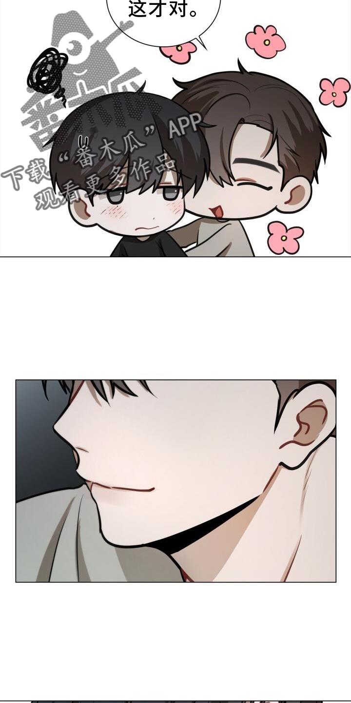 第79话 换衣服 第 20 页