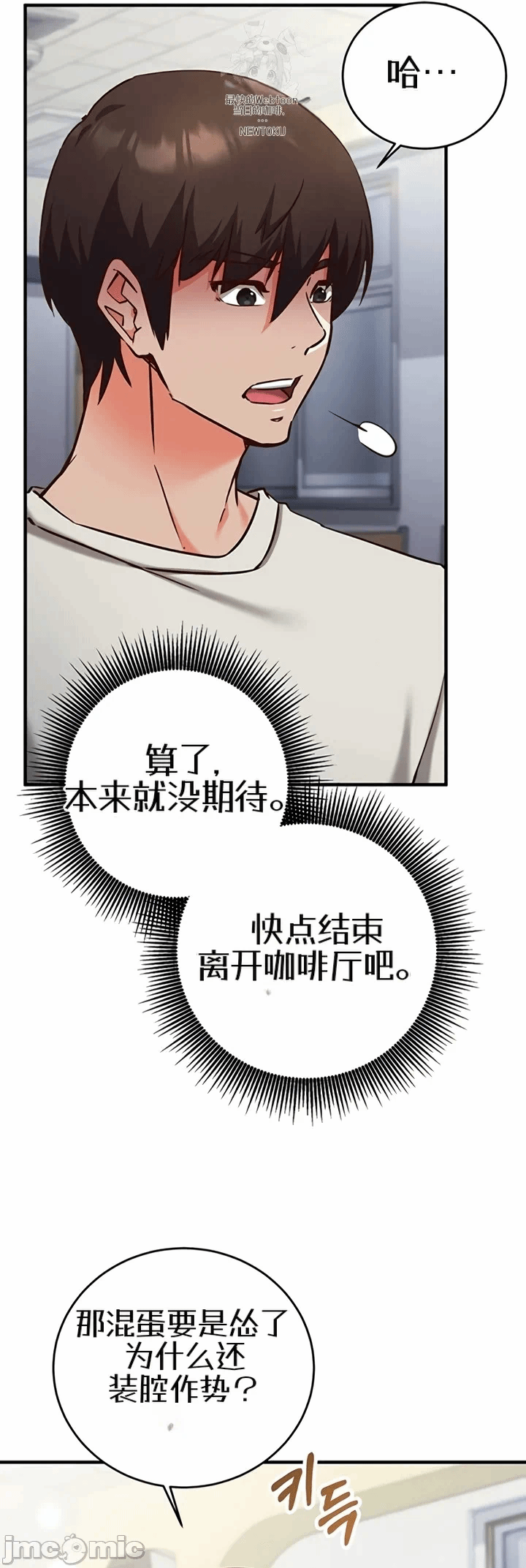 第11话11 第 48 页
