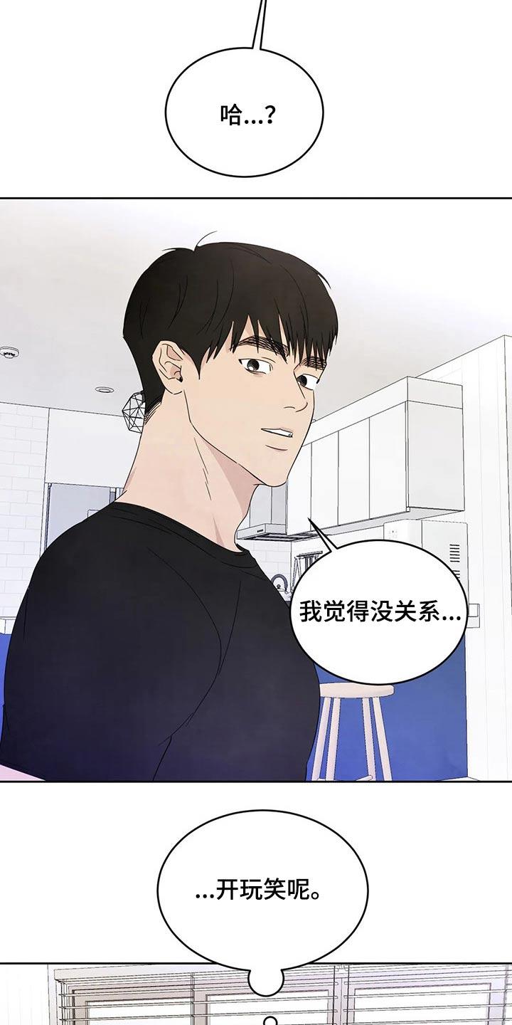 第68话 【第二季】喝醉酒 第 4 页