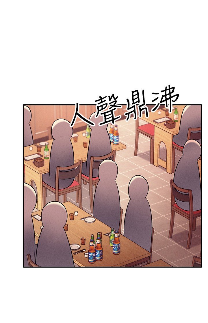 第23话 - 撒娇小狗狗VS清纯小绵羊 第 11 页