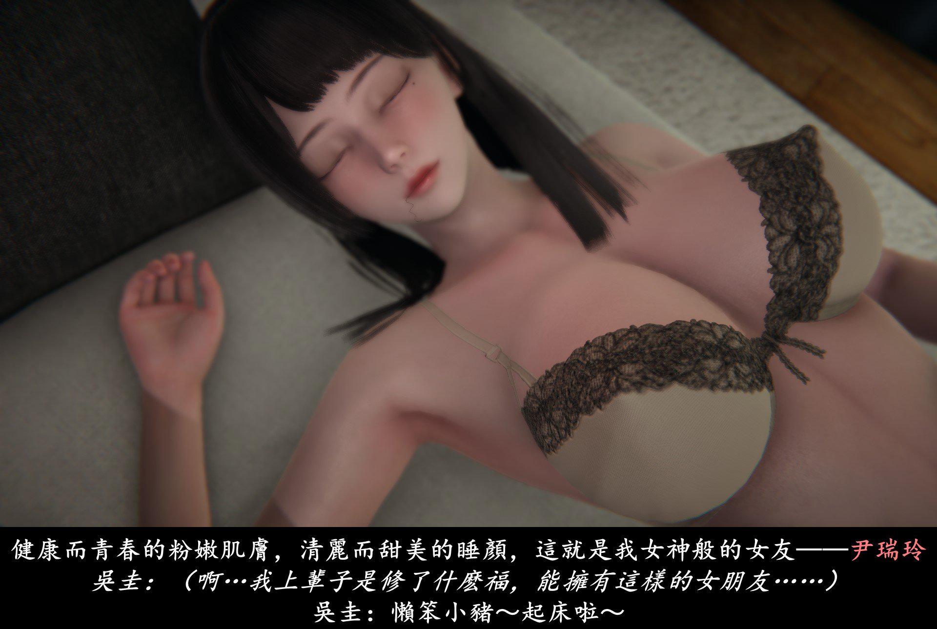 抹茶回忆录·临时女友篇 4 第 93 页