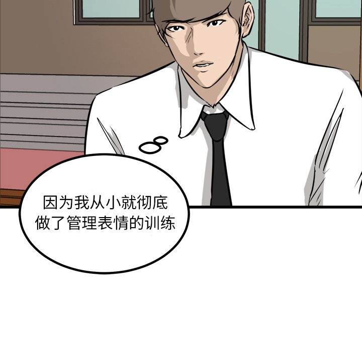 第66话 第 13 页