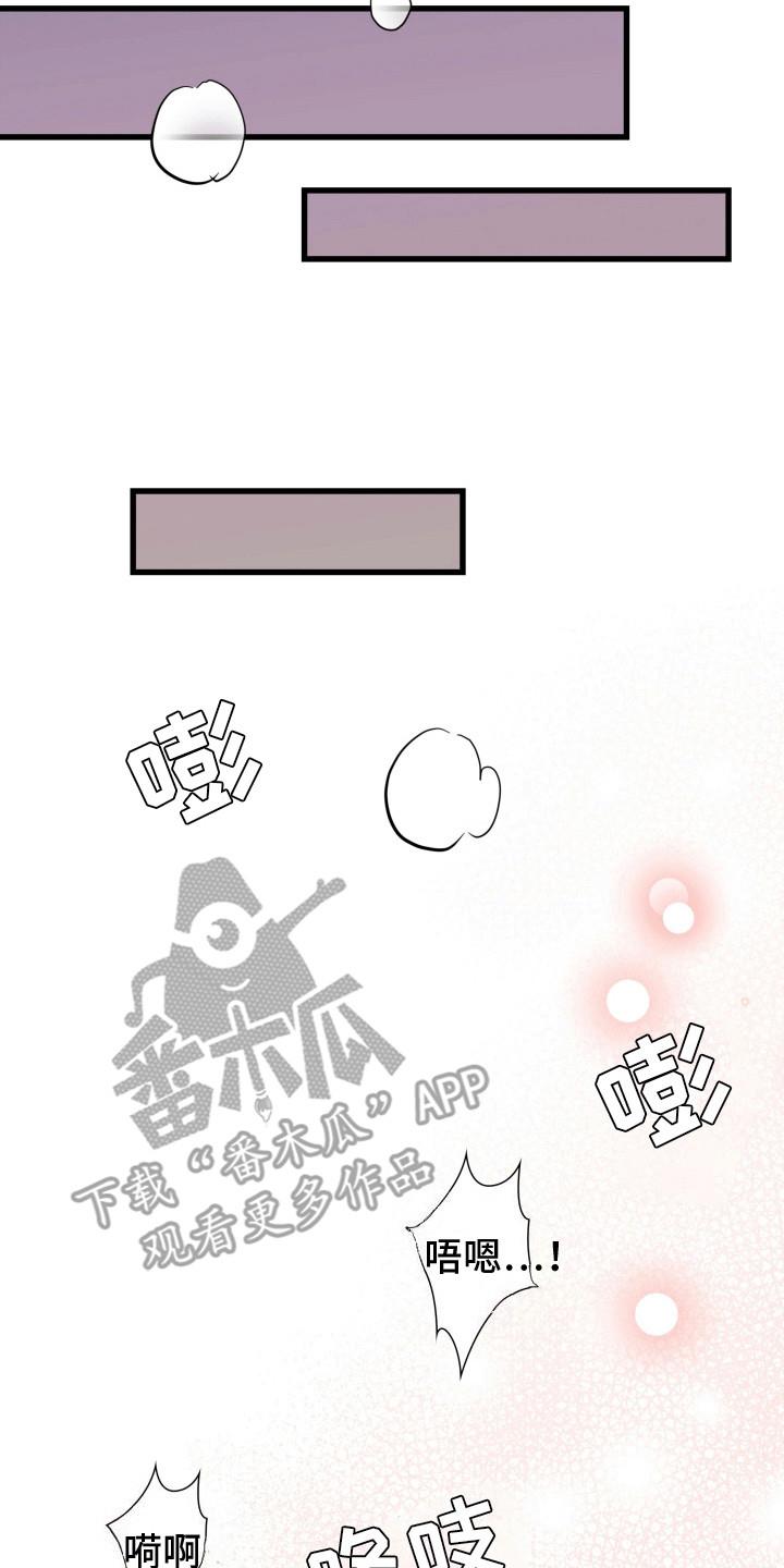 第18话 做梦 第 13 页