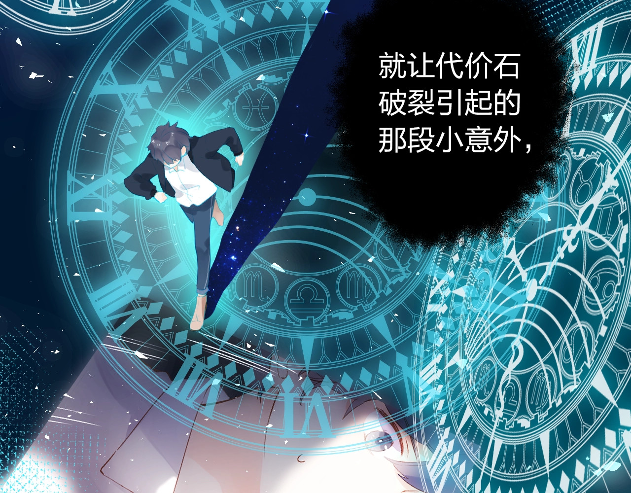 第56话 成长 第 4 页