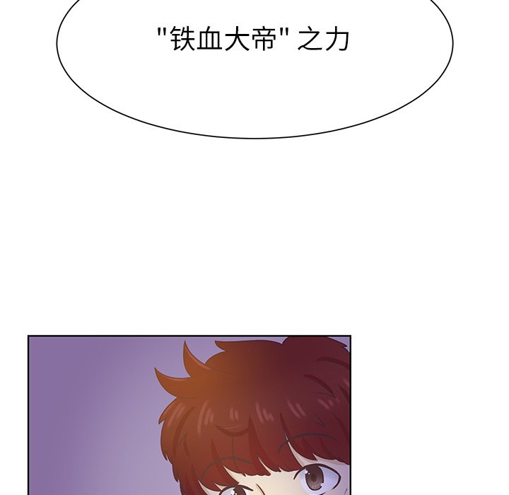 第39话 第 66 页