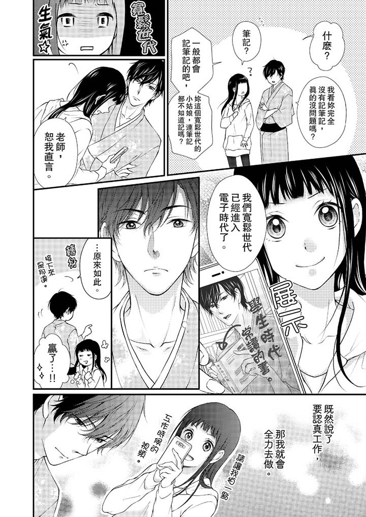 第5话 第 13 页