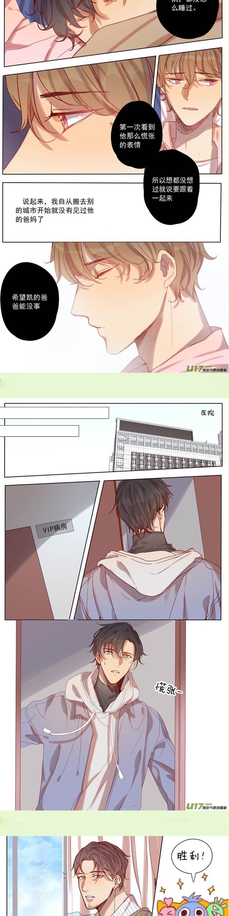 第42话 第 3 页