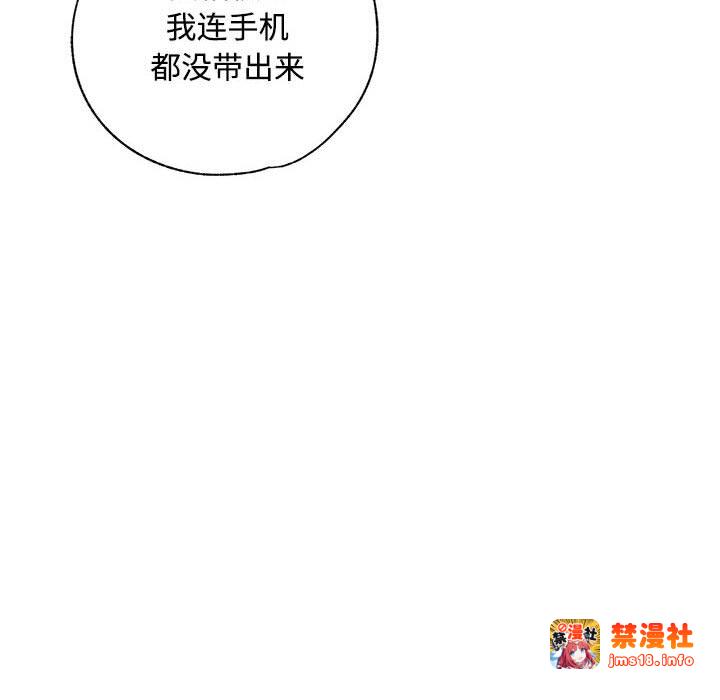 第9话 第 77 页