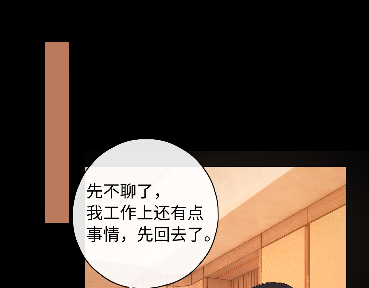 第10话 保护 第 18 页