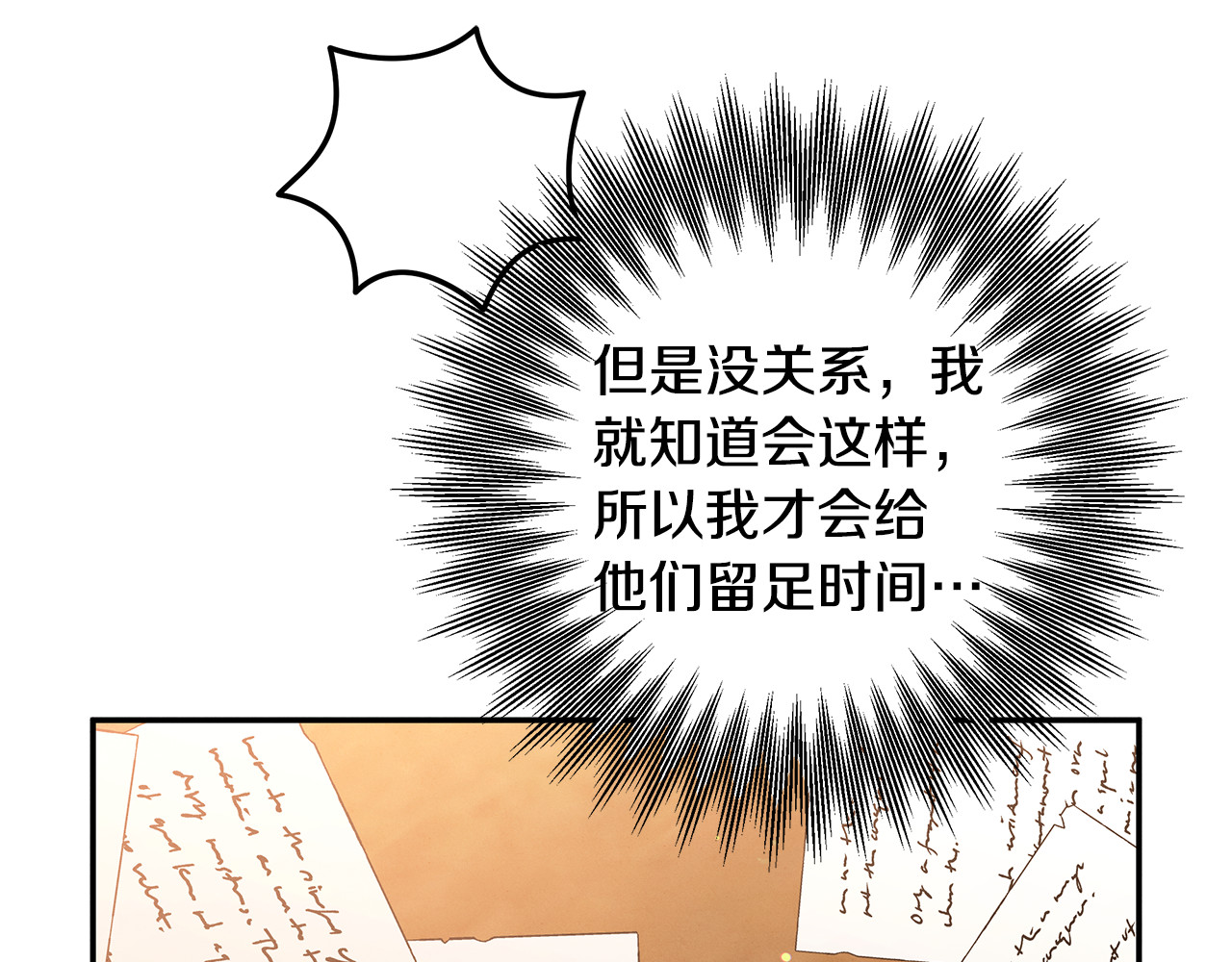 第29话 无法克制 第 30 页