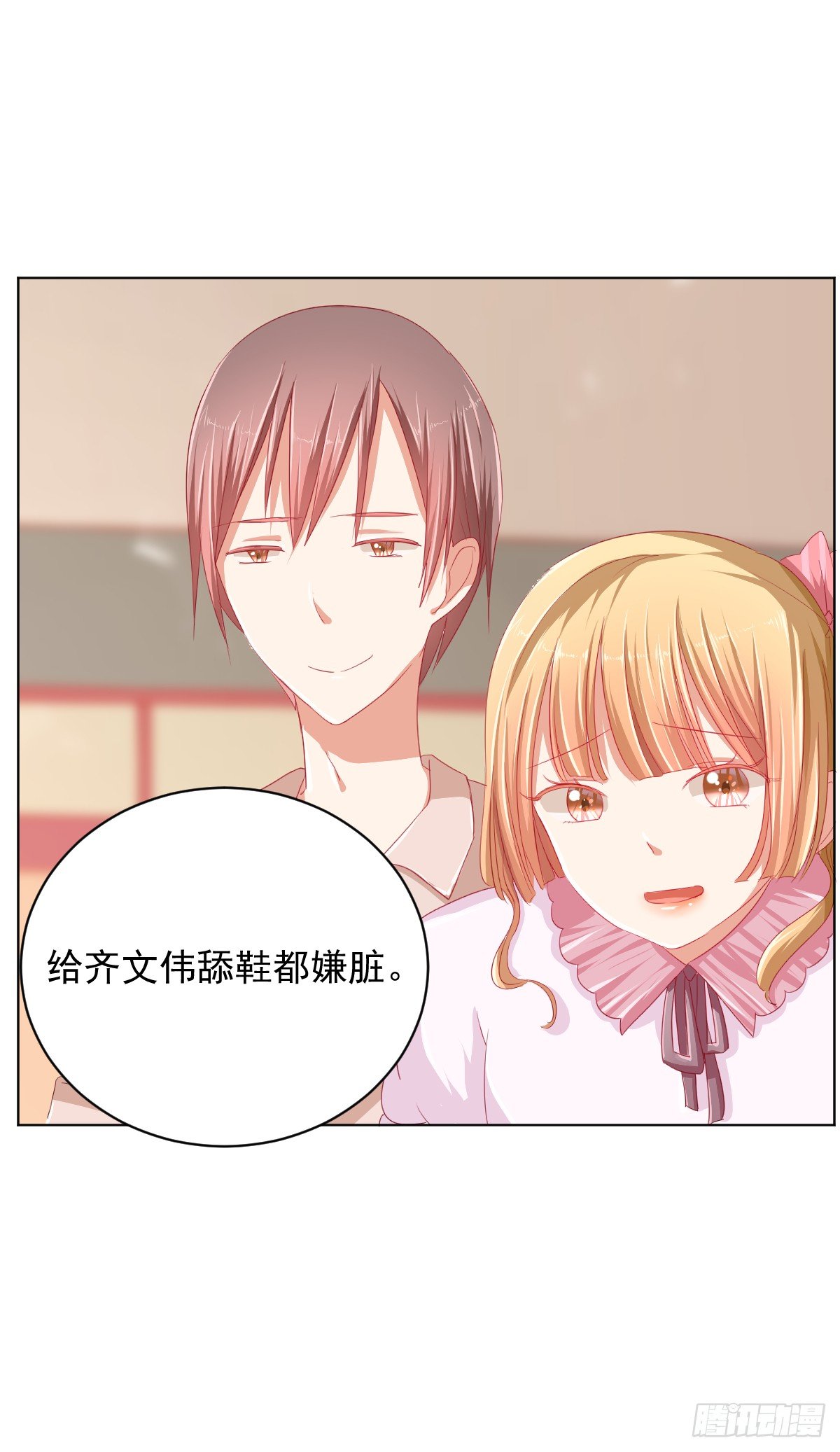 第二话 第 5 页
