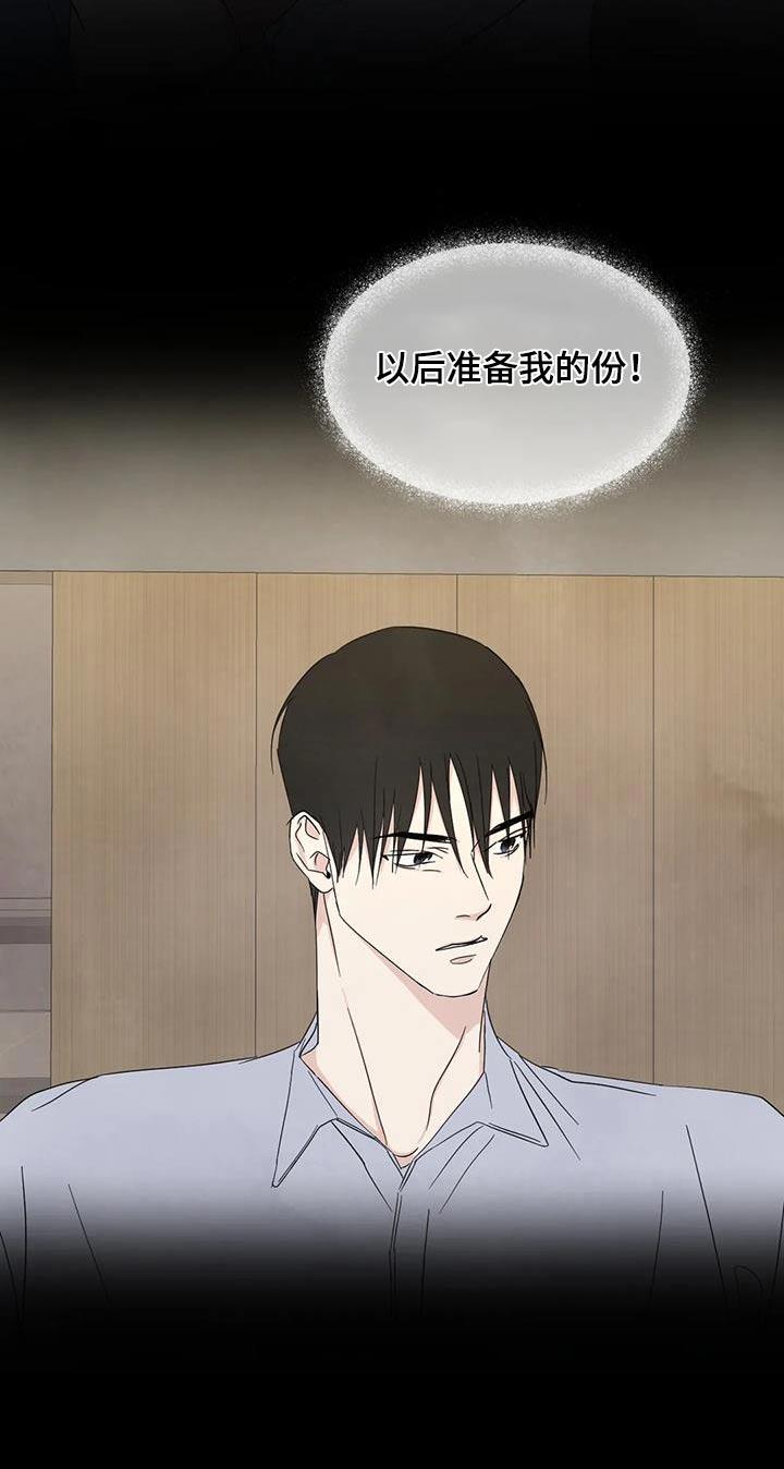 第196话 【第二季】没有联系 第 9 页