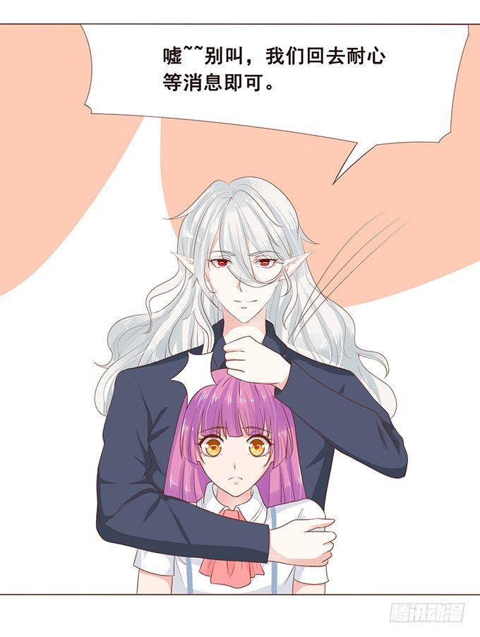 喜儿的分身 第 30 页