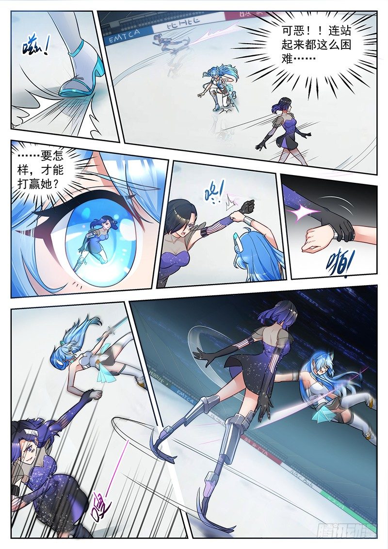 第27话 绝望练就的耐心 第 6 页