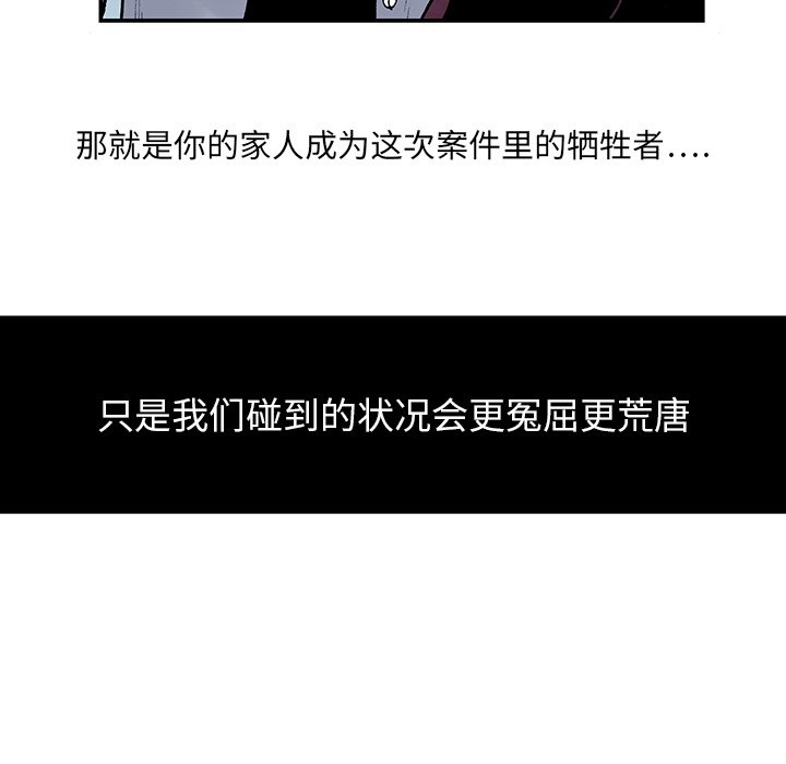 第3话 第 68 页