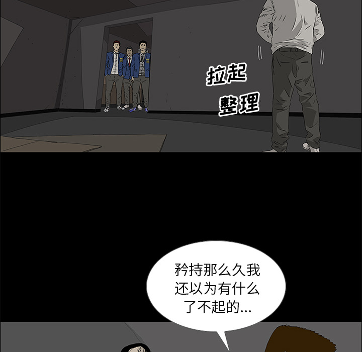 第39话 第 17 页