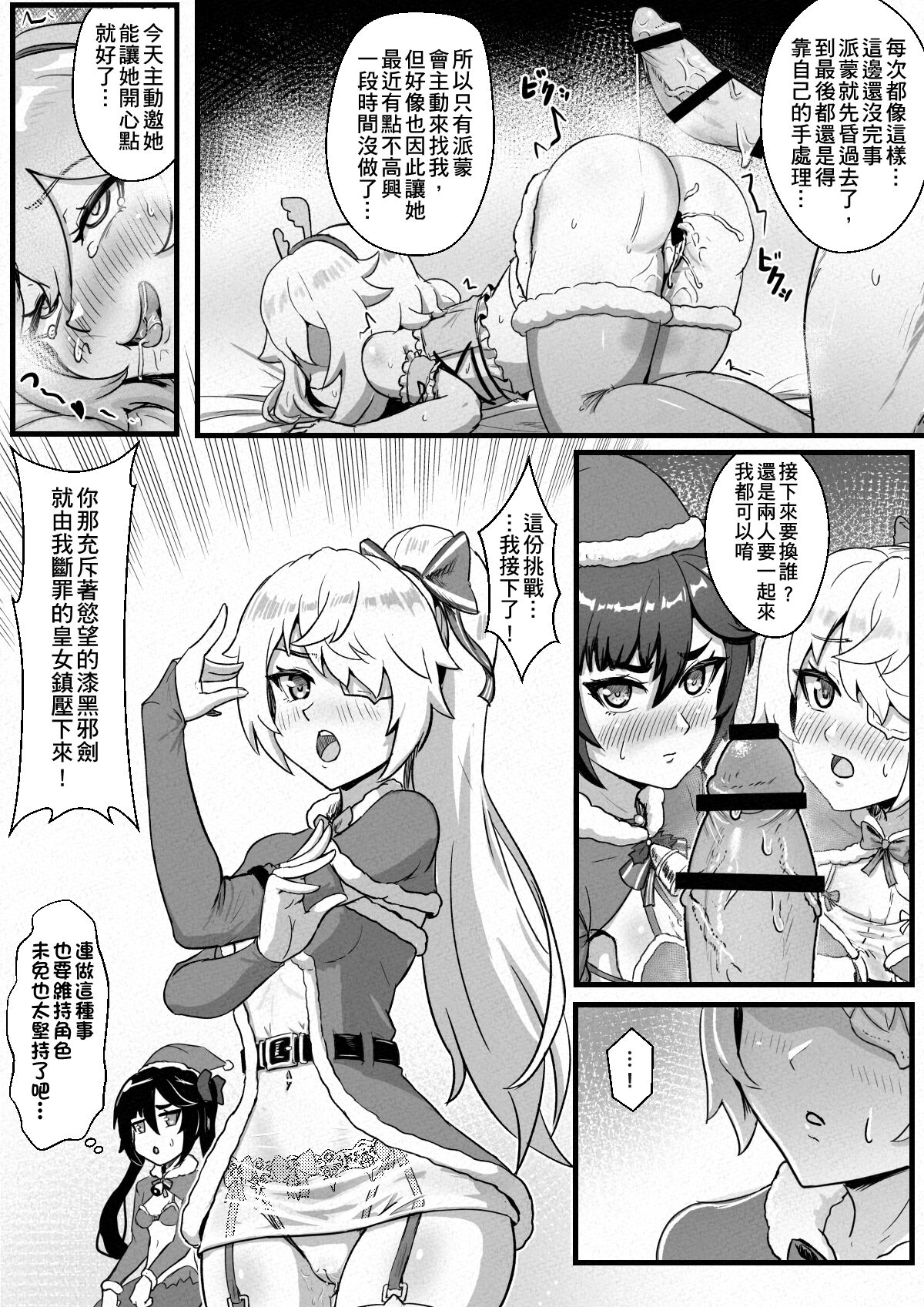 第1话 第 5 页