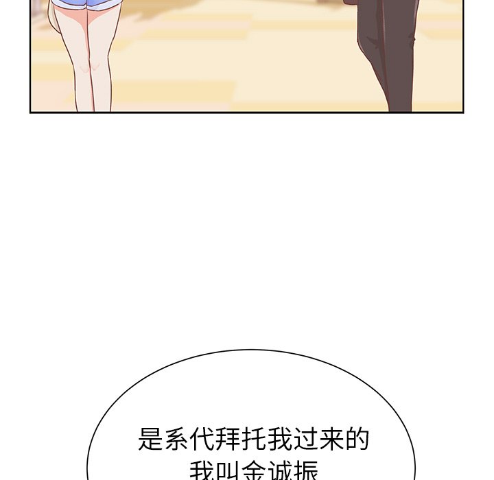 第15话 第 93 页
